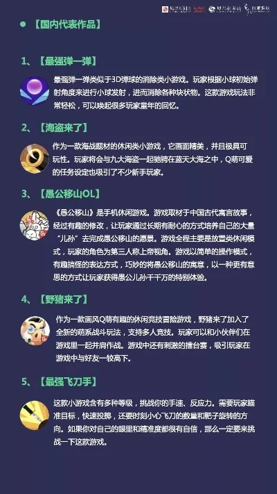 Q版战略游戏排行榜深度解析