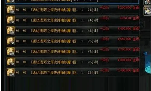 DNF100级史诗罐子购买途径及步骤详解