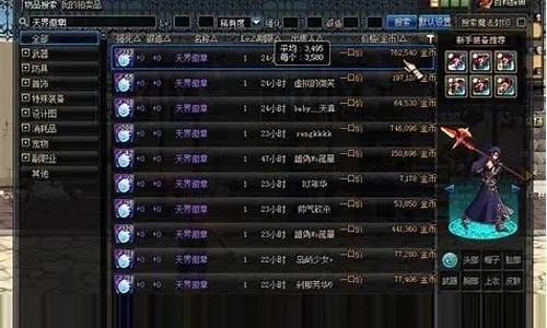 dnf天界徽章兑换，dnf天界徽章怎么获得