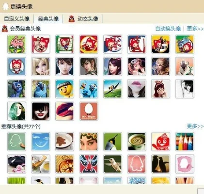 QQ动态头像制作与设置教程