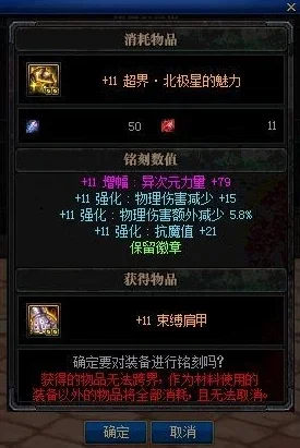 DNF装备转换与属性继承方法全面解析