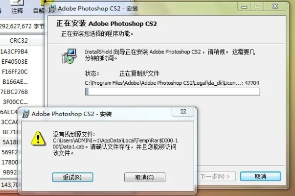 Photoshop CS2 绿色版自动升级去除与下载教程