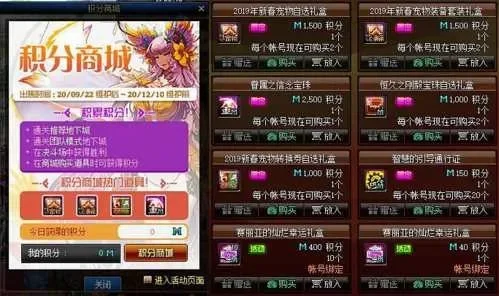 DNF积分商城奖励解析及积分获取途径总结