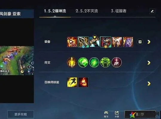 LOL手游亚索出装天赋解析及推荐汇总