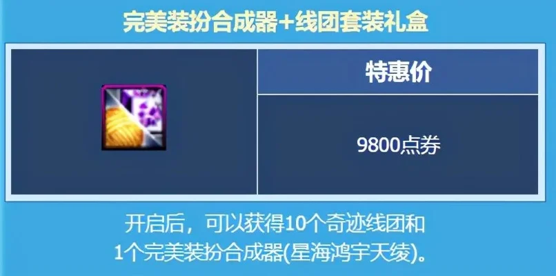 DNF高级装扮兑换券使用指南及获取方法详解