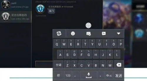 LOL输入法问题解决指南