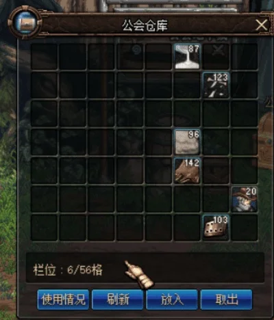 DNF公会仓库使用指南及物品放置建议