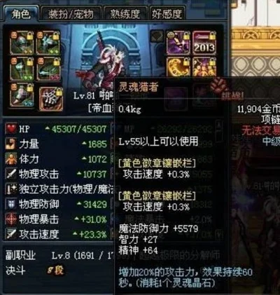 DNF灵魂猎者：狂战职业最佳项链解析