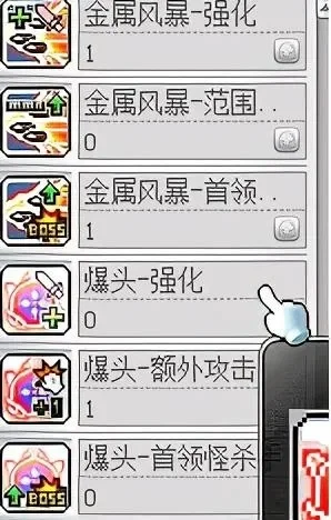 079冒险岛魂骑士技能加点攻略解析