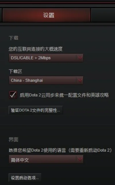 Dota 2云同步问题全面解答与解决方法