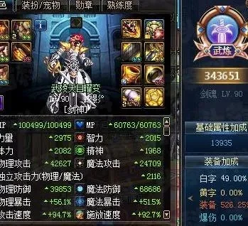 DNF剑魂装备附魔宝珠选择与推荐指南