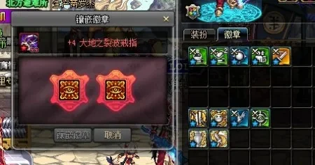 DNF武器装扮与徽章合成全攻略
