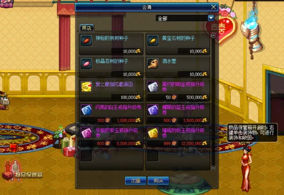 DNF婚戒升级攻略：升级必要性及详细方法
