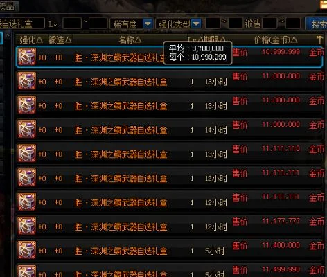 DNF换装继承与升级全攻略