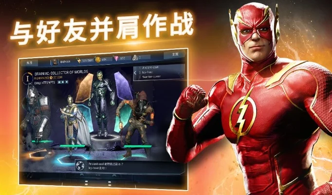 Injustice 2手游攻略详解：DC超级英雄竞技体验