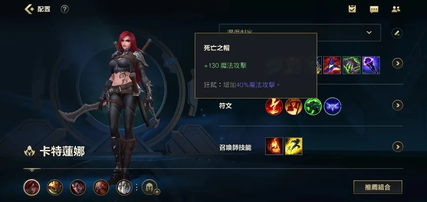 lol手游卡特琳娜符文　英雄联盟手游卡特琳娜符文