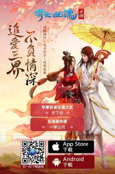 倩女幽魂手游最新区是哪个　2025新大区开服倩女幽魂