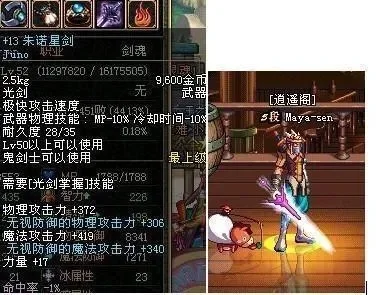 dnf60版本光剑外观大全　dnf60版本光剑图鉴