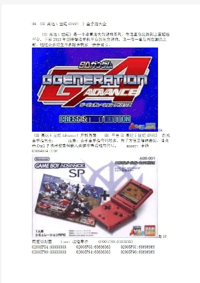 2025年gbc游戏金手指大全　gbc游戏金手指码大全
