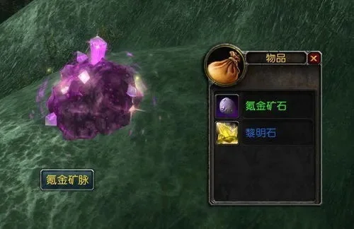 tbc熔炼精金矿石　魔兽熔炼精金矿石