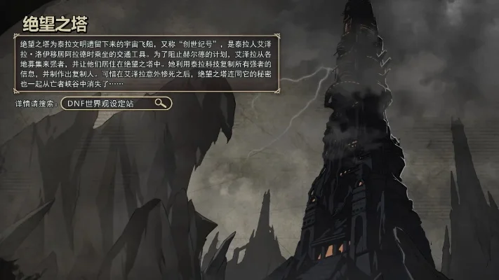 2025年绝望之塔的评价和影响　2020绝望之塔在哪