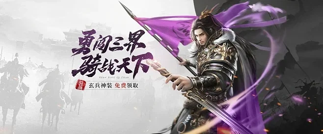 51游戏玄兵骑战攻略　玄兵骑战怎么玩