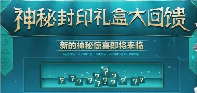 dnf封印的神识礼盒　dnf封印的神识礼盒怎么获得