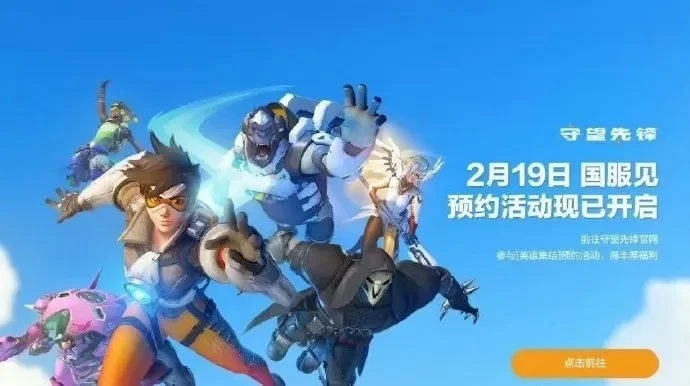 2025年守望先锋多少内存　2021守望先锋多少内存