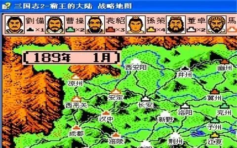 三国志2霸王的大陆指令　三国志2霸王的大陆指令数
