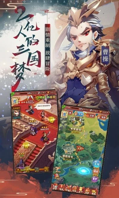 三国之少年大将军　三国之少年大将军 会飞的老酒