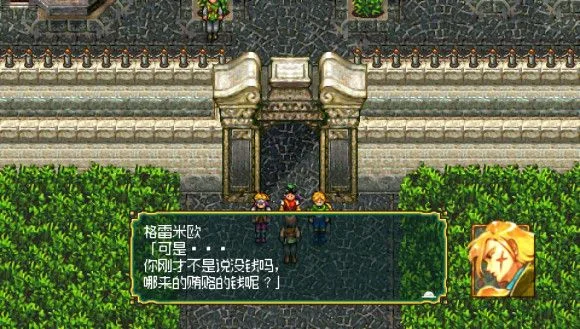 幻想水浒传攻略psp　幻想水浒传攻略1