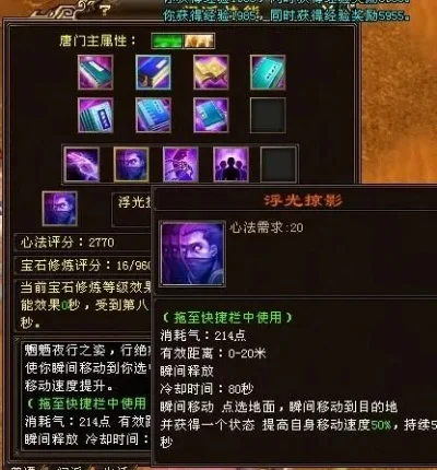 天龙八部天山神剑游戏攻略　天龙八部天山神剑游戏攻略大全