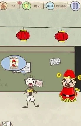 史上最坑爹的游戏16攻略