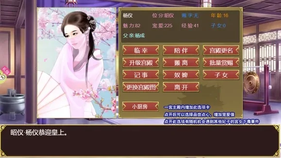 后宫秘传游戏攻略男主　后宫秘传游戏攻略男主是谁