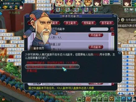 梦幻西游车迟斗法5人副本详细攻略