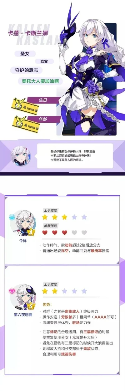 崩坏3新手攻略大全：全面攻略与技巧分享
