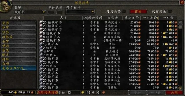 游戏攻略解析：单纯采矿打造装备与怀旧服技能提升