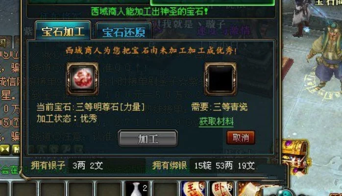 御龙在天宝石获取、合成、洗练与加工全攻略