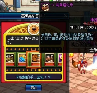普通黑钻售货机在哪，dnf黑钻售货机怎么设置确认