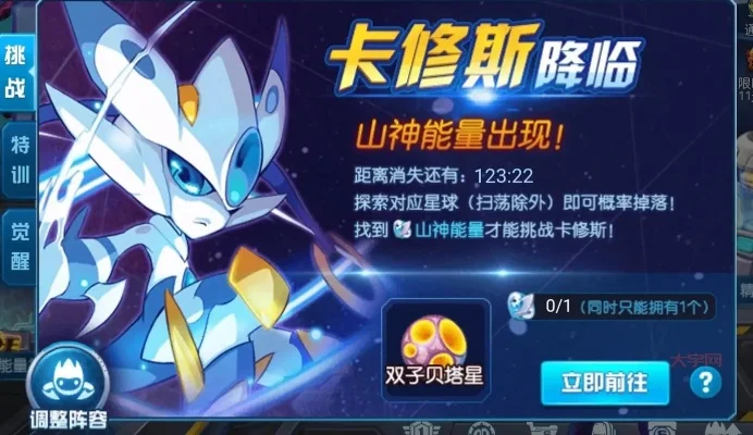赛尔号卡修斯获取攻略：三途径详解及战斗攻略