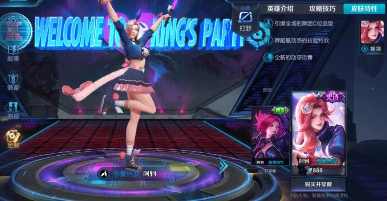 王者荣耀荆轲致命风华皮肤购买与获取全攻略