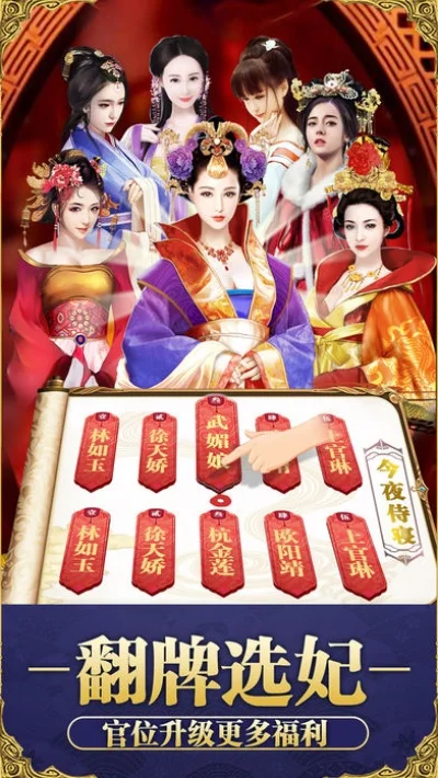 宫廷升级类游戏排行榜解析
