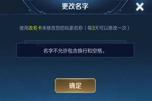 王者荣耀空白昵称代码获取与使用教程