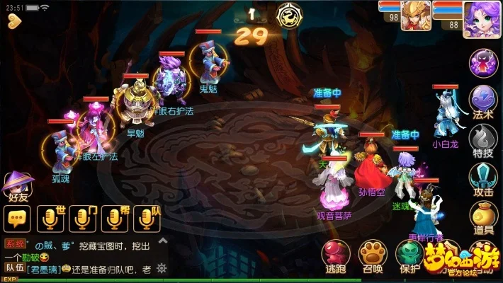 梦幻西游手游攻略：秘境降妖第19关通关秘籍