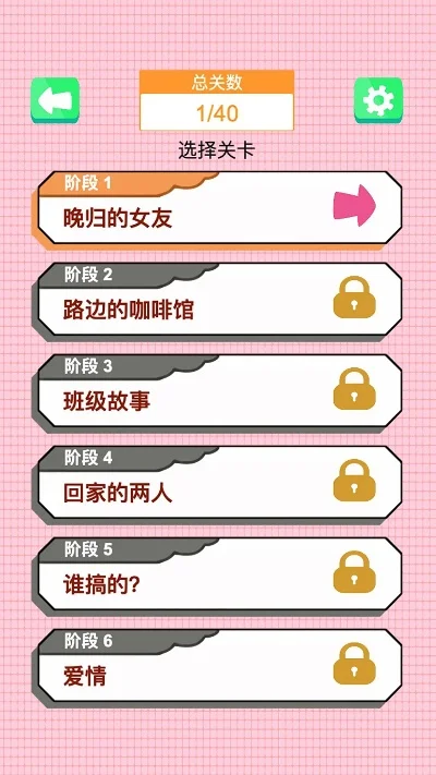 我不是渣女游戏攻略：萧亚轩爱情法则与第二关详解