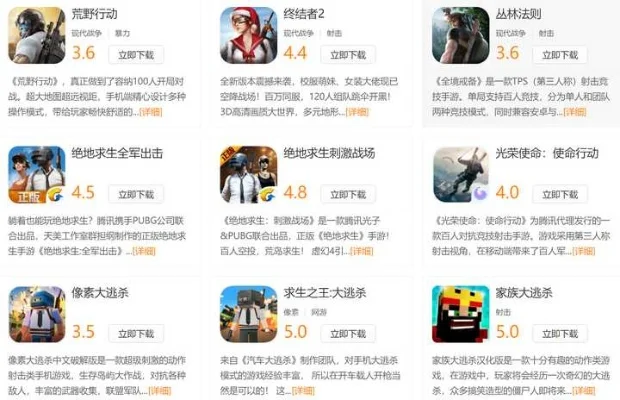 生存手游排行榜解析：热门游戏推荐与下载信息