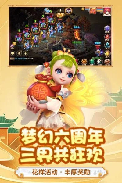 梦幻西游手游电脑版下载、安装与使用指南