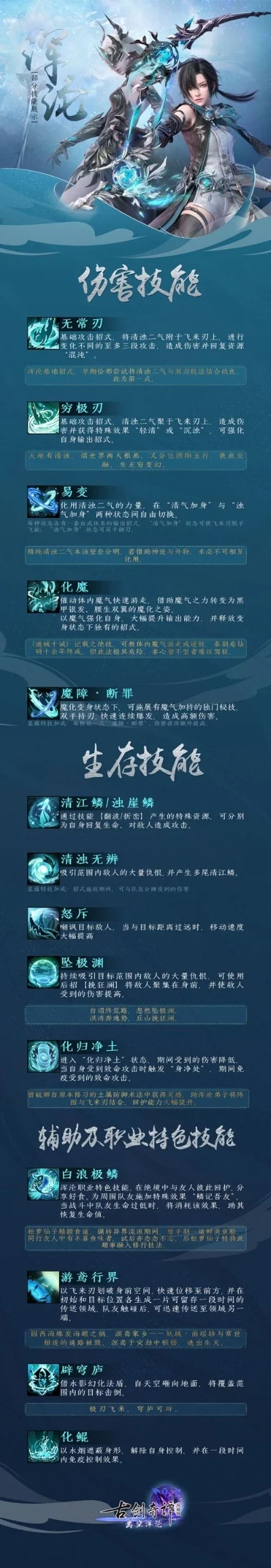 逆水寒手游零氪金畅玩指南