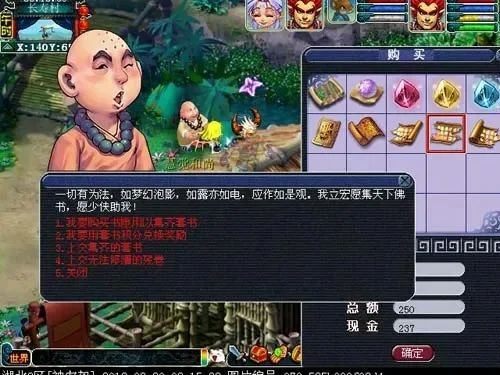 梦幻西游翰墨之道：文化体验与升级指南