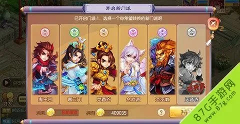 梦幻诛仙手游职业与门派选择攻略